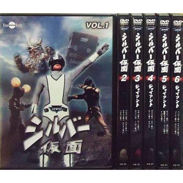 Amazon.co.jp: シルバー仮面 DVD-BOX Perfect Collection : 特撮(映像