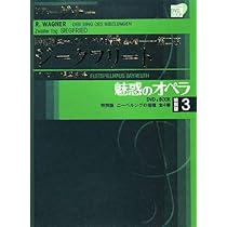 魅惑のオペラ ニーベルングの指環 4 神々の黄昏(小学館DVD BOOK