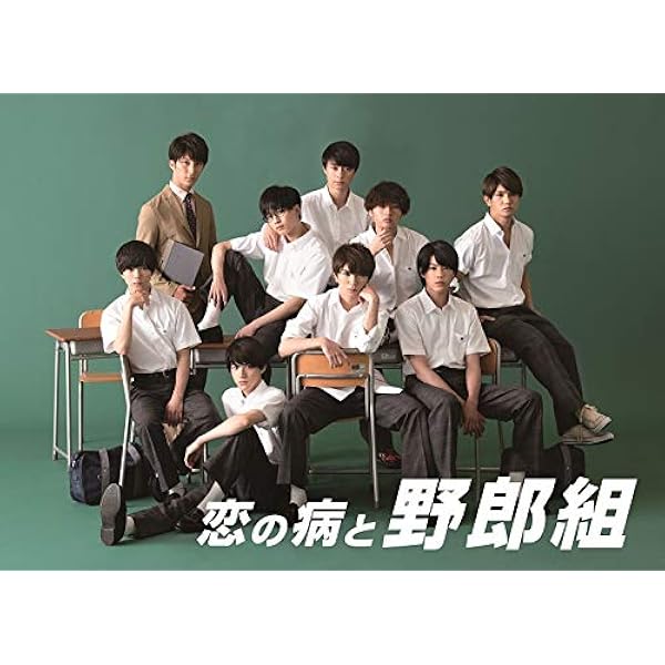 Amazon.co.jp: 恋の病と野郎組 Season2 (Blu-ray BOX) : ジャニーズJr