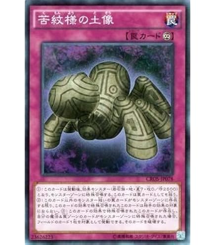 Amazon.co.jp: 遊戯王 御影志士 (20th シークレットレア) カオス