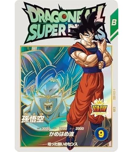 Amazon.co.jp: スーパーダイバーズ SDV2-018 GDR 孫悟空 【2弾