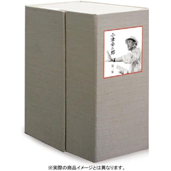 Amazon.co.jp: 小津安二郎 名作セレクションII (5枚組) [DVD] : 小津安