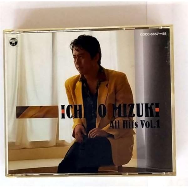 Amazon.co.jp: 水木一郎大全集(2): ミュージック