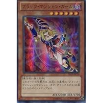 Amazon.co.jp: ブラック・マジシャン・ガール 【UR】 15AY-JPC10-UR