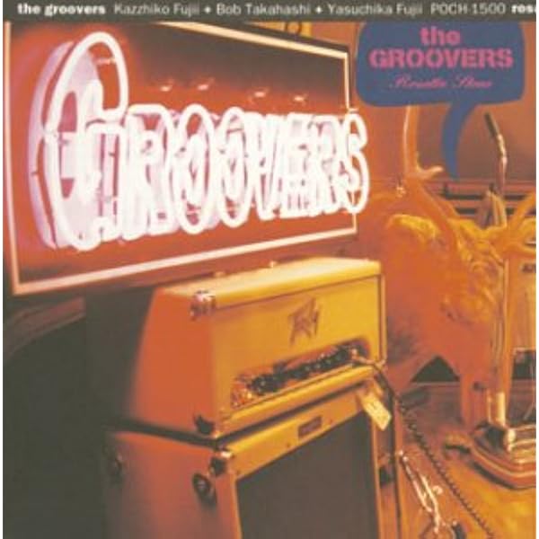 Amazon.co.jp: Groovism - THE GROOVERS: ミュージック