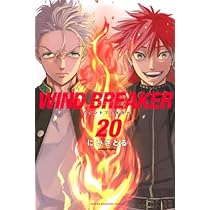 ウィンドブレイカー WIND BREAKER コミック 1-20巻セット (講談社) |本