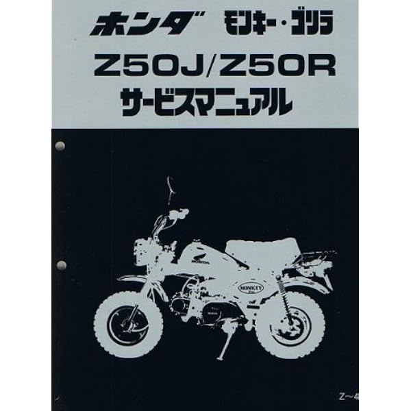 Amazon.co.jp: 4Lモンキー復活術 (モンキークルージン別冊) : スタジオ