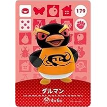 Amazon.co.jp: どうぶつの森 amiiboカード 第2弾 【193】 フランク