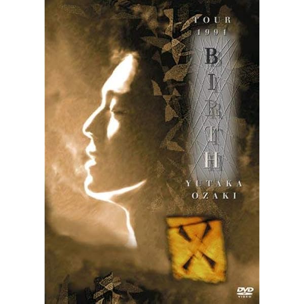 Amazon.co.jp: 風の少年~尾崎豊 永遠の伝説 [DVD] : 成宮寛貴, 内藤