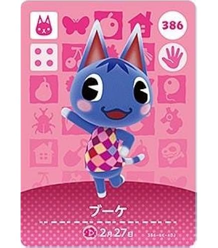 Amazon.co.jp: どうぶつの森 amiiboカード 第2弾 【197】 1ごう