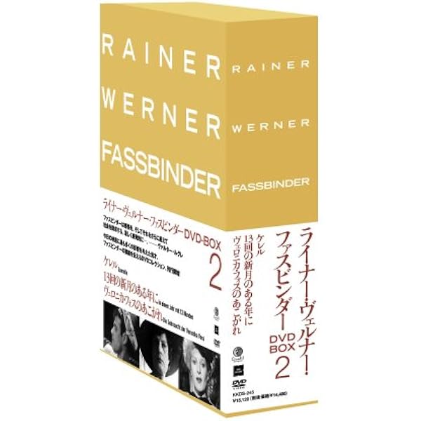 Amazon.co.jp: ライナー・ヴェルナー・ファスビンダー DVD-BOX 3