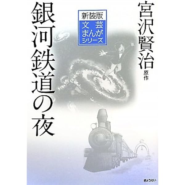 文芸まんがシリーズ 新装版 全15巻セット | 小田切進, 小田切進 |本