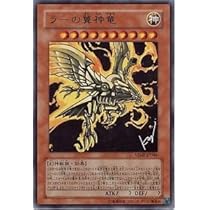 Amazon.co.jp: 【遊戯王】ラーの翼神竜 VJMP-JP046（ウルトラレア仕様