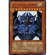 Amazon.co.jp: 【遊戯王】ラーの翼神竜 VJMP-JP046（ウルトラレア仕様