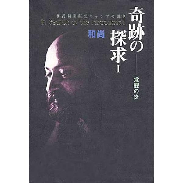 隠された神秘 OSHO 隠された神秘 OSHO 隠された神秘OSHO