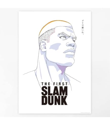 Amazon.co.jp: THE FIRST SLAM DUNK B2ポスター (三井寿) : おもちゃ