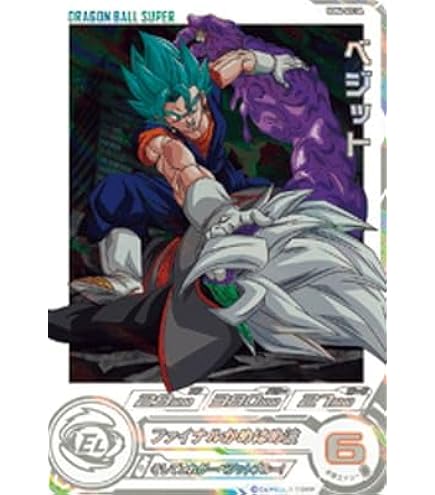 Amazon.co.jp: スーパードラゴンボールヒーローズ UGM2-065 ピッコロ