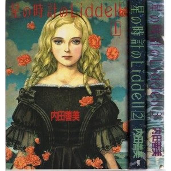 草迷宮・草空間 | 内田 善美 |本 | 通販 | Amazon