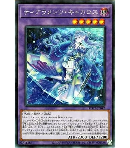 Amazon.co.jp: 遊戯王 DBSS-JP022 六花聖ティアドロップ (日本語版