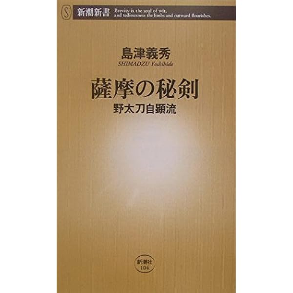 ZIGENRYU: 薬丸自顕流武備録 | 井谷 利之 |本 | 通販 | Amazon