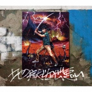 地獄でなぜ悪い(初回限定盤) | 星野源 | オリコンニュース（ORICON NEWS）