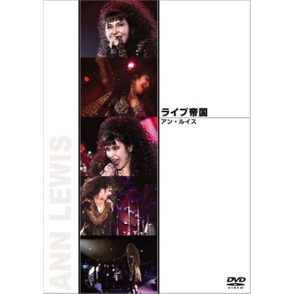 Amazon.co.jp: ANN LEWIS A・A・OH! DVD BOX + CD : アン・ルイス
