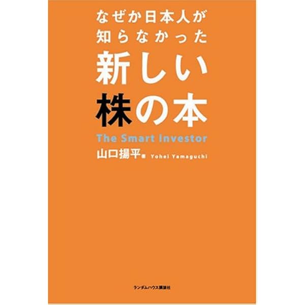 デューデリジェンスのプロが教える 企業分析力養成講座 | 山口 揚平