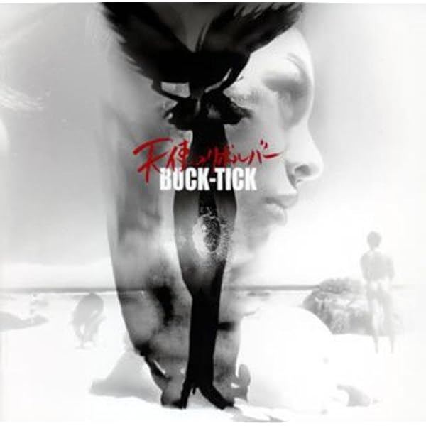 Amazon.co.jp: エリーゼのために(限定盤) - BUCK-TICK: Music