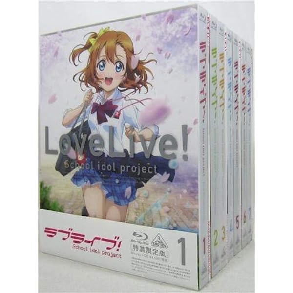 Amazon.co.jp | ラブライブ! サンシャイン!! (特装限定版) 全7巻セット
