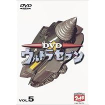 Amazon.co.jp: DVD ウルトラセブン Vol.6 : 特撮(映像), 特撮(映像): DVD