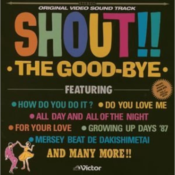Amazon.co.jp: READY!STEADY!!THE GOOD-BYE!!!: ミュージック