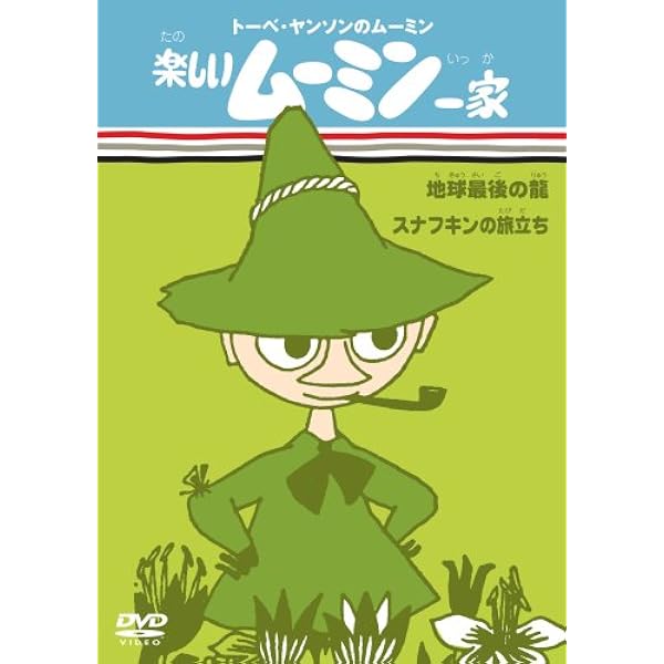 Amazon.co.jp: 楽しいムーミン一家 冒険日記 全7巻セット [マーケット