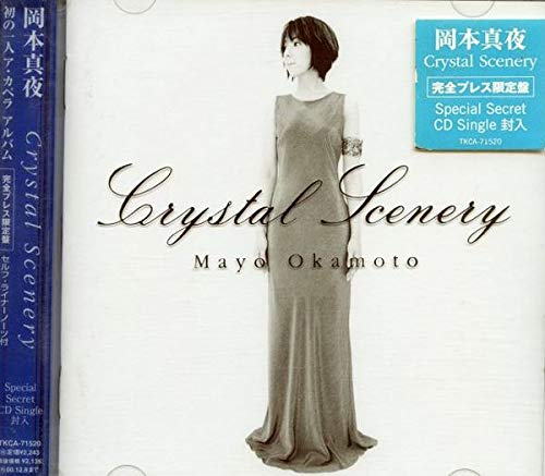 Crystal Scenery | 岡本真夜 | オリコンニュース（ORICON NEWS）