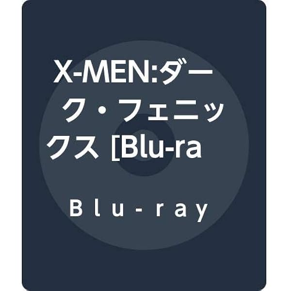 Amazon.co.jp: X-MEN ブルーレイコレクション(5枚組) [Blu-ray