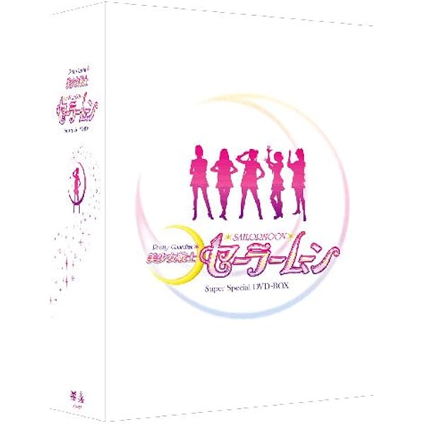 Amazon.co.jp: 美少女戦士セーラームーンS （第3シリーズ