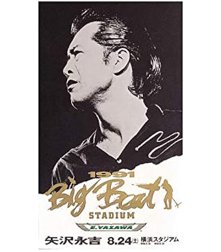 Amazon.co.jp: 矢沢永吉 STAND UP '89 DOME [THE LIVE EIKICHI YAZAWA