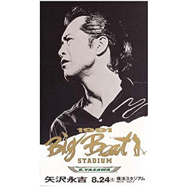 Amazon.co.jp: 矢沢永吉 Come On ! EIKICHI YAZAWA CONCERT TOUR 1993