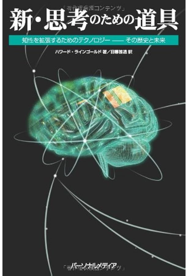 ハッカーを追え | ブルース スターリング, Sterling,Bruce, 清, 今岡