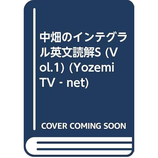 解釈のきめ手 英文研究法 解釈のきめ手英文研究法 増補改訂版 | 多田