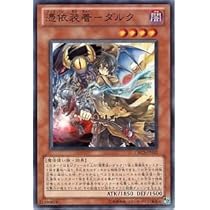 Amazon.co.jp: 【イラスト違い】遊戯王 PAC1-JP033 憑依装着－ライナ