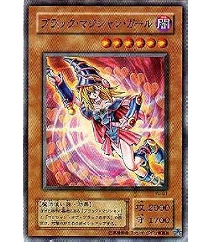 Amazon.co.jp: 遊戯王カード Toon Dark Magician Girl/トゥーン