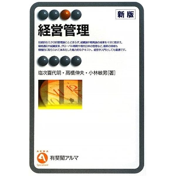 経済学、金融学、オプション・ポートフォリオ管理書籍セット 経済学