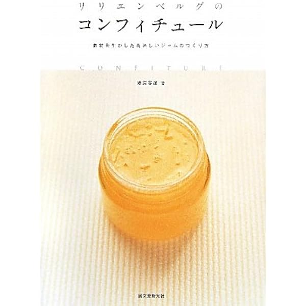 お菓子とケーキ おいしい生地の基本 | リリエンベルグ, 横溝 春雄 |本