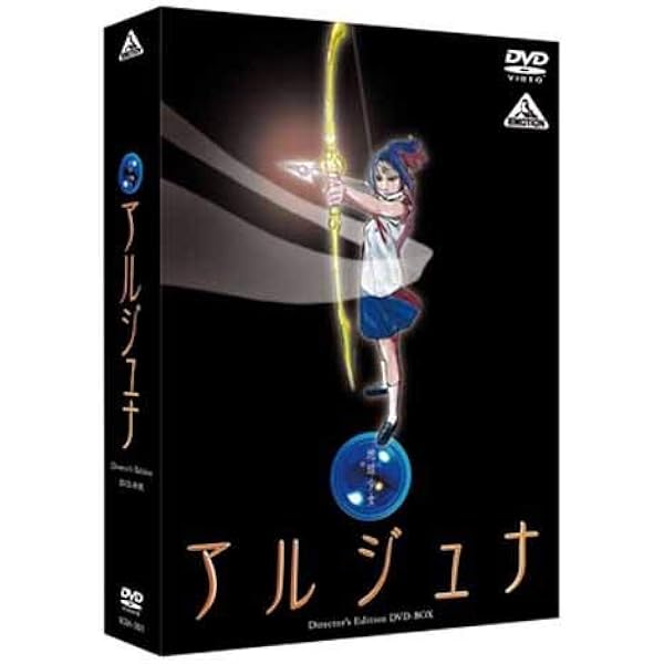 Amazon.co.jp: 地球少女アルジュナ Director's Edition 1 [DVD] : 東山
