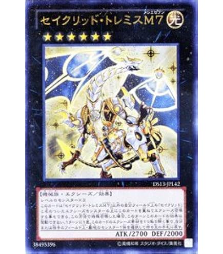 Amazon.co.jp: 遊戯王カード 【セイクリッド・トレミスM7】【ウルトラ