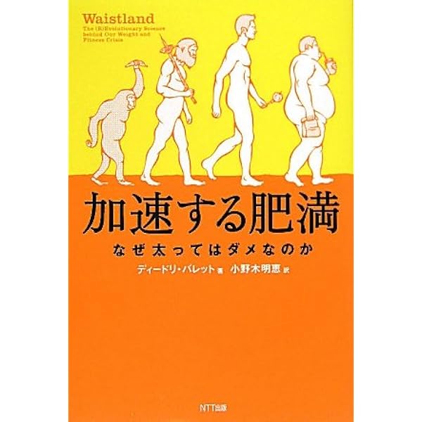 そのひとクチがブタのもと | ブライアン・ワンシンク, 中井 京子 |本
