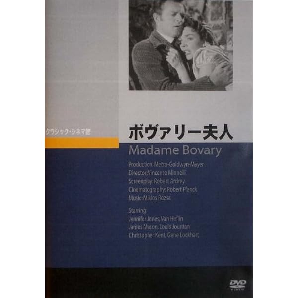 Amazon.co.jp: ボヴァリー夫人 [DVD] : ヴァランティーヌ・テシエ