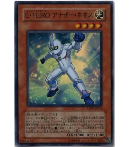 Amazon.co.jp: 遊戯王カード E－HERO インフェルノ・ウィング