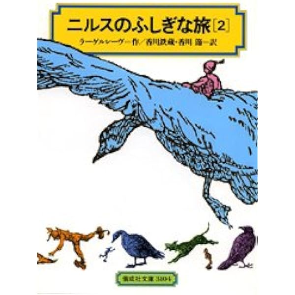 Amazon.co.jp: ニルスのふしぎな旅 DVD-BOX : 小山茉美, 山崎唯, 安原
