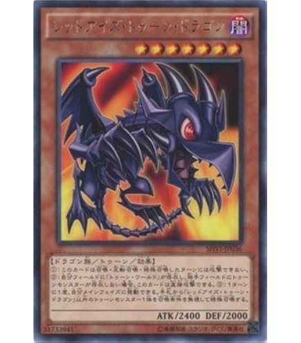 Amazon.co.jp: 遊戯王 PS-00-SE 《ブルーアイズ・トゥーン・ドラゴン